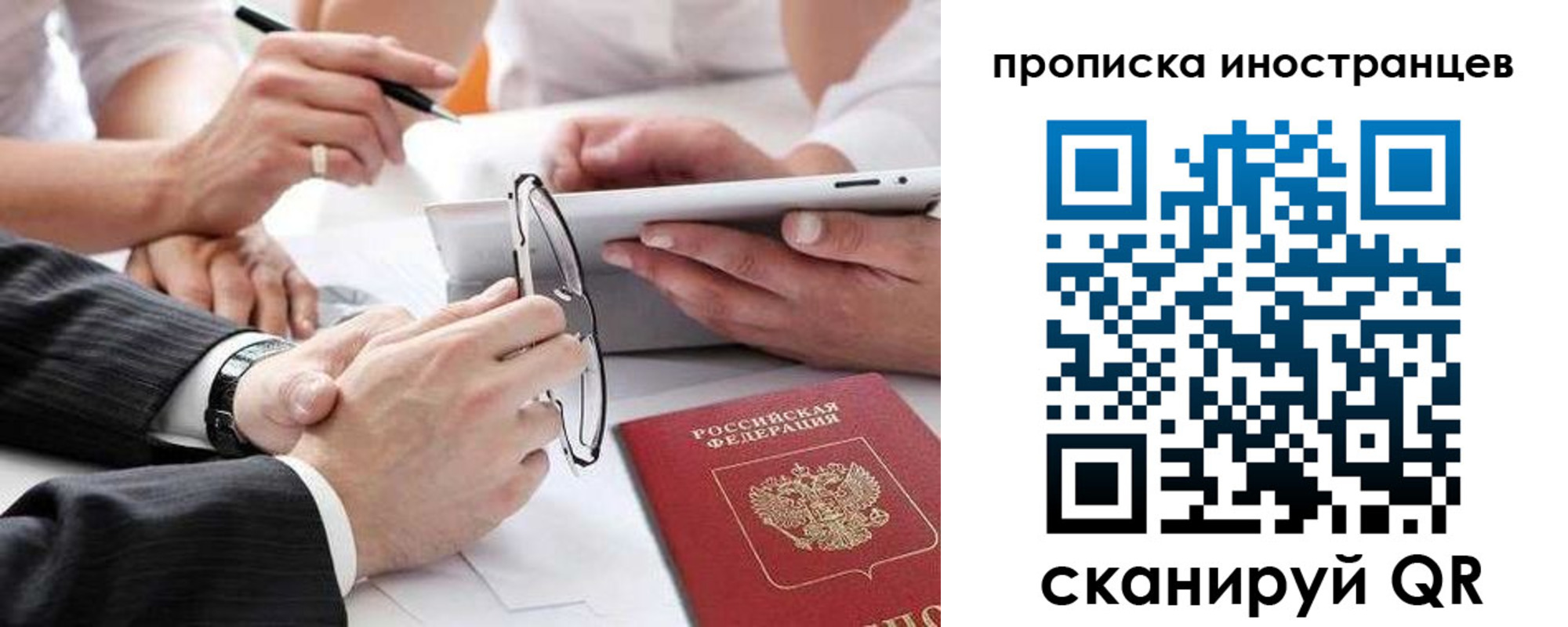 временная регистрация для школы в Чистополье