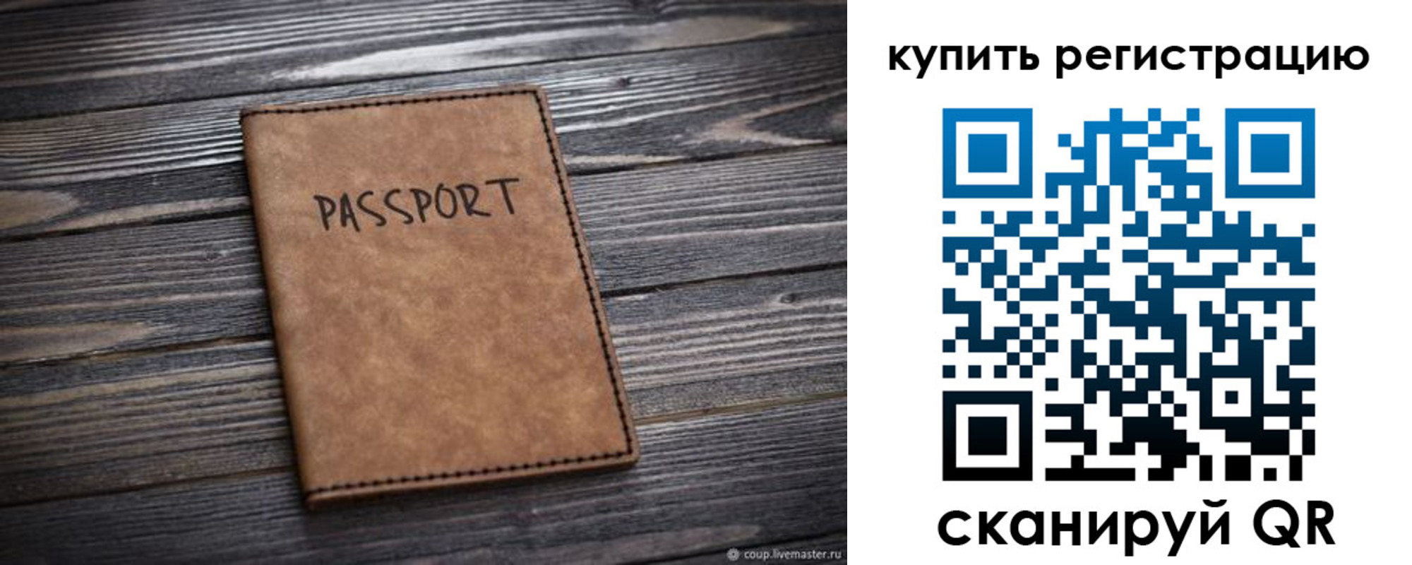 временная регистрация надежно в Чистополье