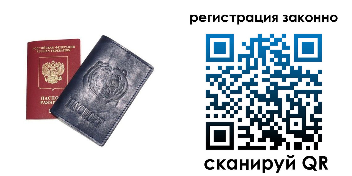 временная регистрация для всех в Чистополье