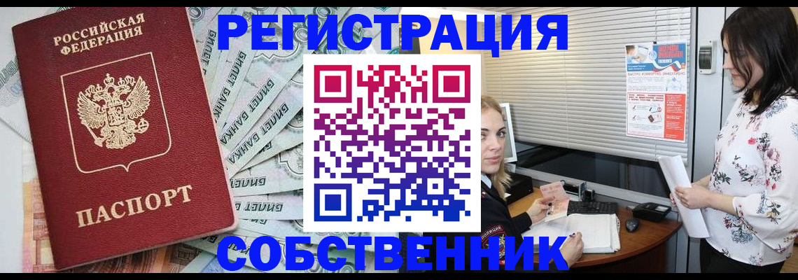 временная регистрация в Чистополье